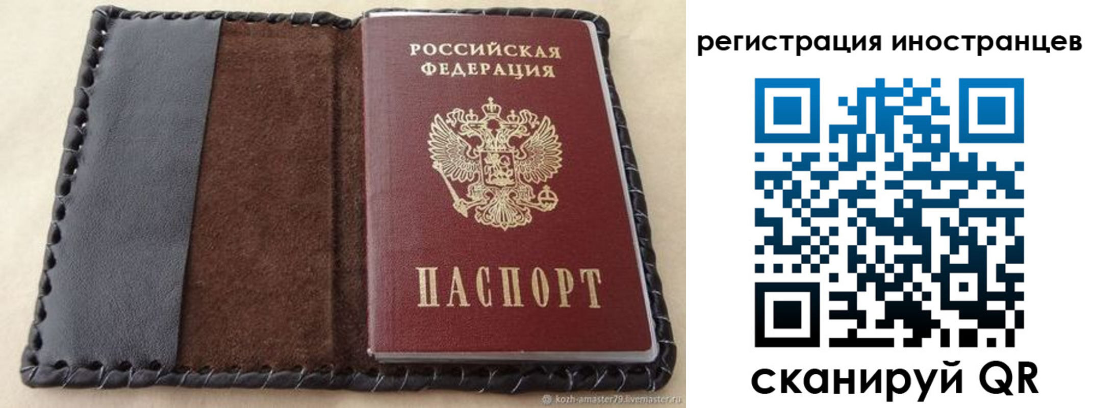 временная регистрация надежно в Сальске
